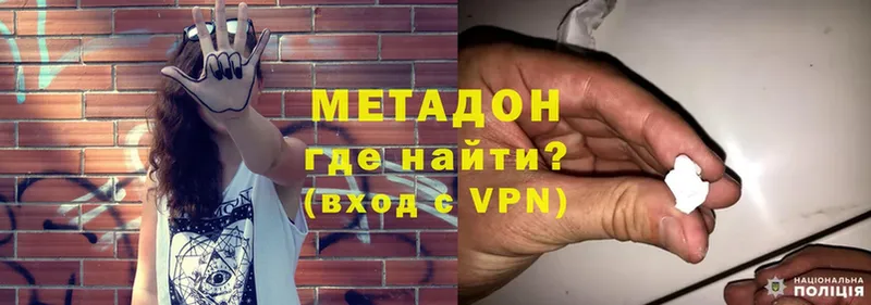 Метадон VHQ  Духовщина 